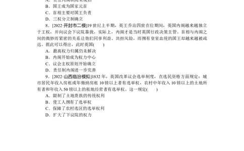 专练七　英国君主立宪制的建立　_07高考历史_通用版（老高考）复习资料_2023年复习资料_2023《微专题&middot;小练习》&middot;历史