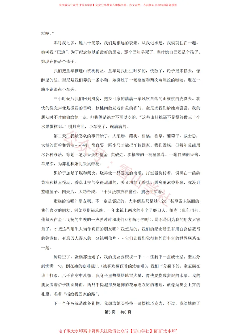 2017年高考语文试卷（江苏）（空白卷）_高考历年真题_08-24全国高考真题（无水印）_新&middot;PDF版2008-2024&middot;高考语文真题_版本2：语文（按省份分类）2008-2024_2008-2024&middot;（江苏）语文高考真题