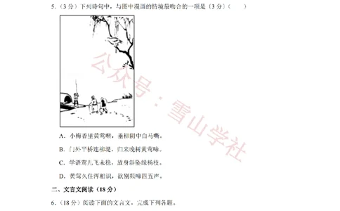 2017年高考语文试卷（江苏）（空白卷）_高考历年真题_08-24全国高考真题（无水印）_新&middot;PDF版2008-2024&middot;高考语文真题_版本2：语文（按省份分类）2008-2024_2008-2024&middot;（江苏）语文高考真题