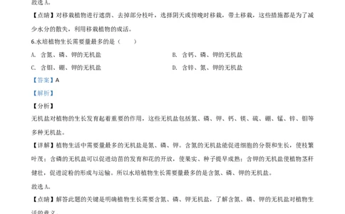 2019年陕西省中考生物真题（解析卷）_陕西_6.陕西中考生物（2016-2025）