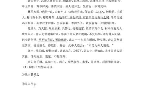 2014年贵州省安顺市中考语文试卷（含解析版）_贵州中考_1.贵州中考语文（2008-2025）_安顺语文12-24