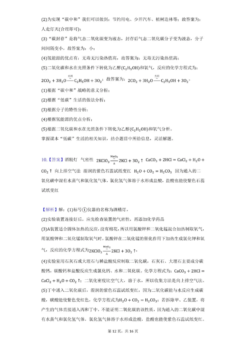 2021年贵州省贵阳市中考化学试卷(附详解)_贵州中考_5.贵州中考化学（2008-2025）_贵阳化学08-24