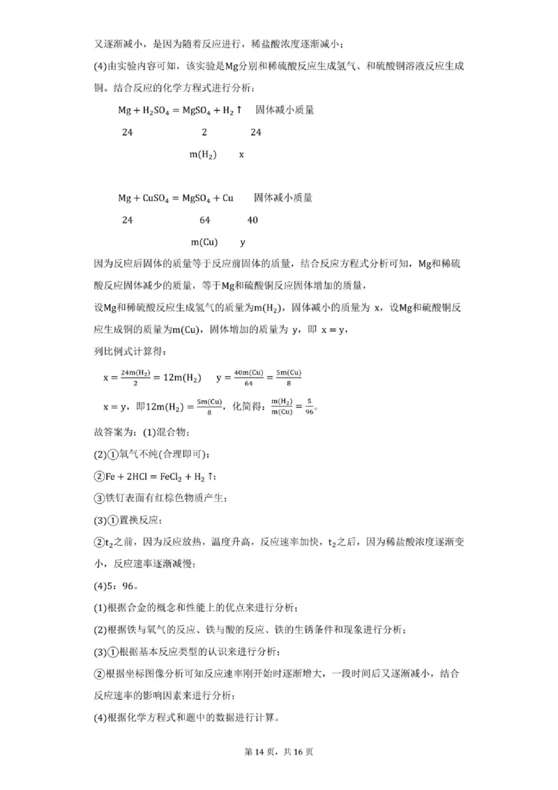 2021年贵州省贵阳市中考化学试卷(附详解)_贵州中考_5.贵州中考化学（2008-2025）_贵阳化学08-24