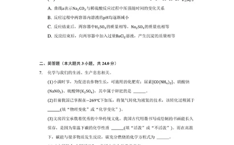 2021年贵州省贵阳市中考化学试卷(附详解)_贵州中考_5.贵州中考化学（2008-2025）_贵阳化学08-24