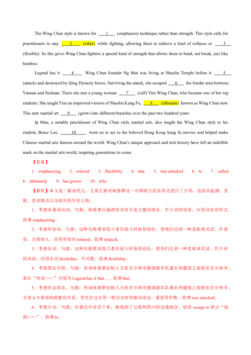 专题03形容词和副词（练习）（解析版）_02高考数学_2025年新高考资料_二轮复习_01高考语文等多个文件_上好课2025年高考英语二轮复习讲练测（新高考通用）_第三部分语法知识