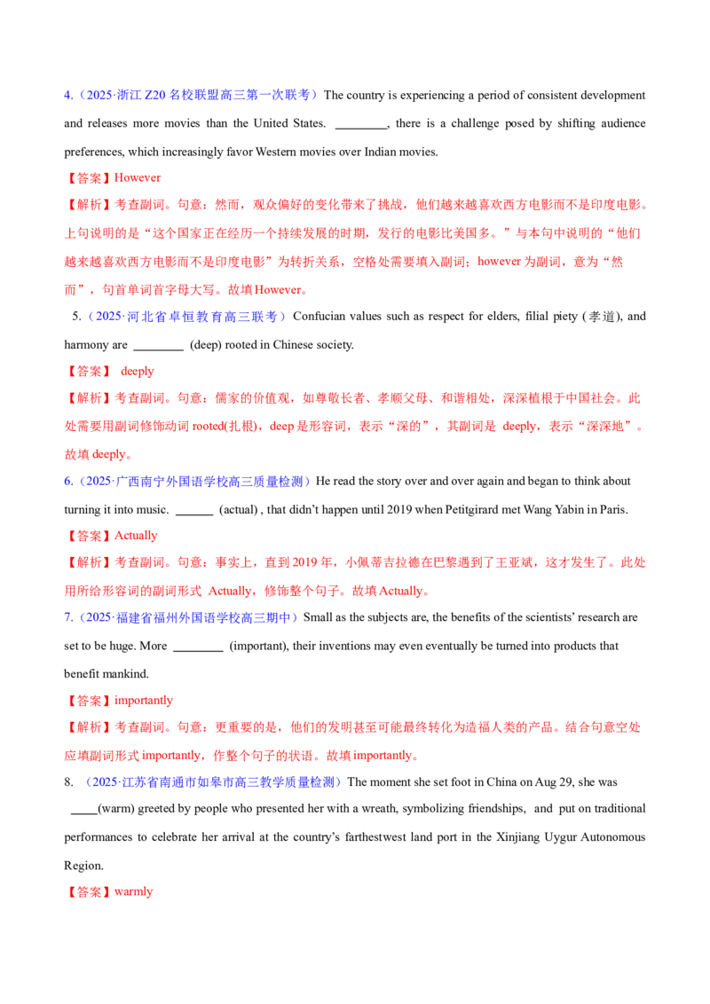 专题03形容词和副词（练习）（解析版）_02高考数学_2025年新高考资料_二轮复习_01高考语文等多个文件_上好课2025年高考英语二轮复习讲练测（新高考通用）_第三部分语法知识