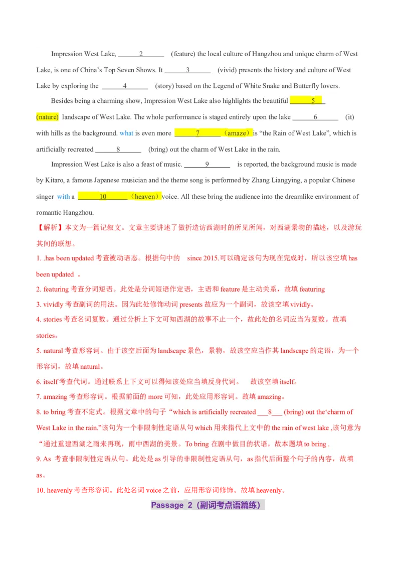 专题03形容词和副词（练习）（解析版）_02高考数学_2025年新高考资料_二轮复习_01高考语文等多个文件_上好课2025年高考英语二轮复习讲练测（新高考通用）_第三部分语法知识