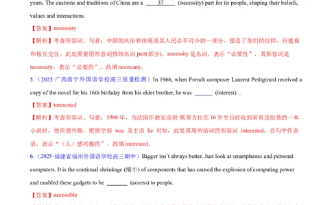 专题03形容词和副词（练习）（解析版）_02高考数学_2025年新高考资料_二轮复习_01高考语文等多个文件_上好课2025年高考英语二轮复习讲练测（新高考通用）_第三部分语法知识