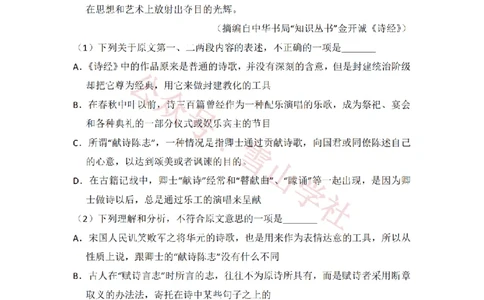 2011年高考语文试卷（新课标）（空白卷）_高考历年真题_08-24全国高考真题（无水印）_新&middot;PDF版2008-2024&middot;高考语文真题_版本1：语文（按试卷类型分类）2008-2024_全国卷&middot;语文（2008-2024）