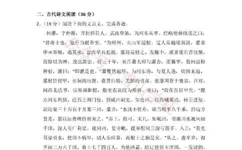 2011年高考语文试卷（新课标）（空白卷）_高考历年真题_08-24全国高考真题（无水印）_新&middot;PDF版2008-2024&middot;高考语文真题_版本1：语文（按试卷类型分类）2008-2024_全国卷&middot;语文（2008-2024）