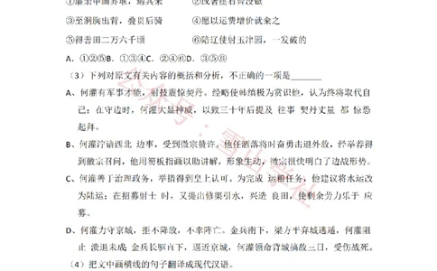 2011年高考语文试卷（新课标）（空白卷）_高考历年真题_08-24全国高考真题（无水印）_新&middot;PDF版2008-2024&middot;高考语文真题_版本1：语文（按试卷类型分类）2008-2024_全国卷&middot;语文（2008-2024）