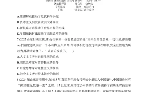 2025新教材历史高考第一轮基础练习--第九单元走向整体的世界与资本主义制度的确立过关检测（含答案）_07高考历史_2025年新高考资料_一轮复习
