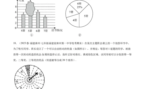 第二十五章概率初步（单元重点综合测试）（学生版）-（人教版）_初中数学_九年级数学上册（人教版）_知识点汇总-U105_2024版