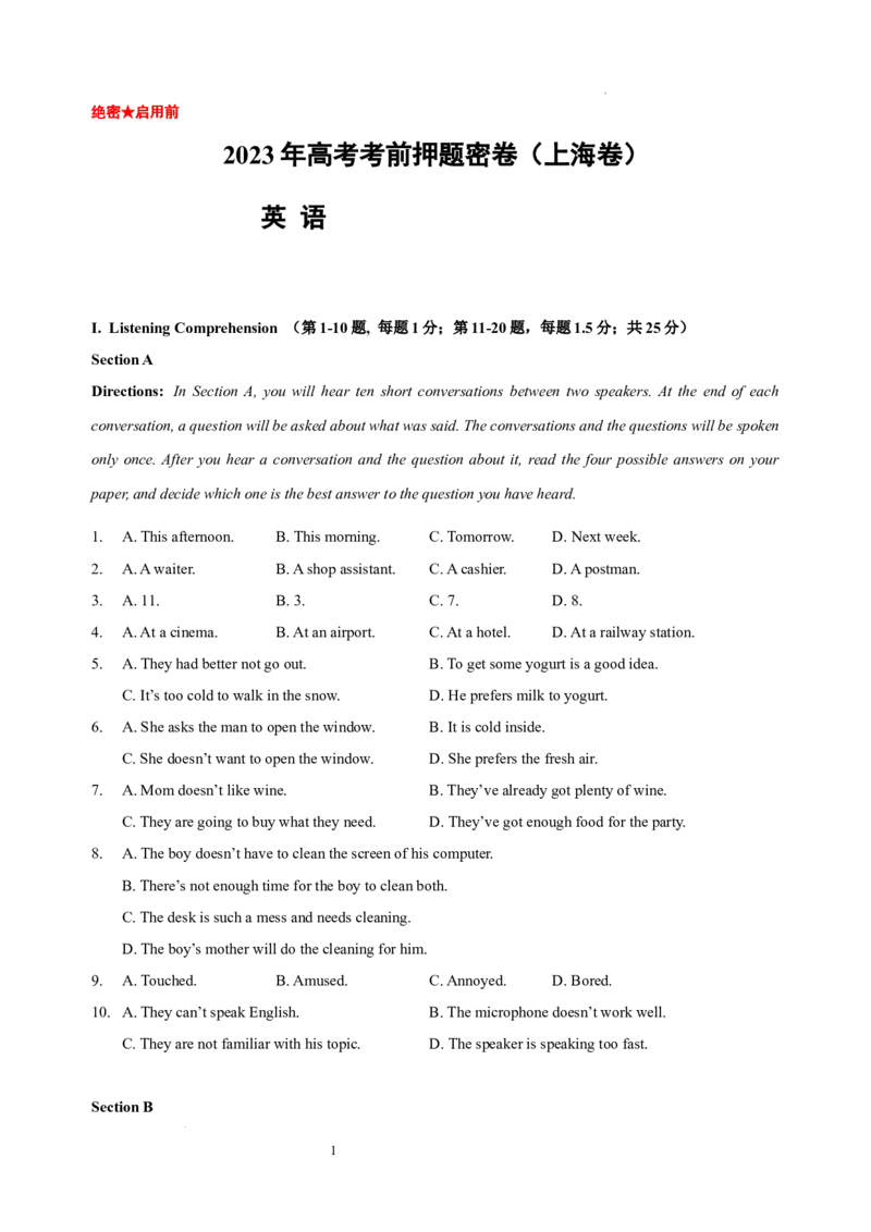 英语（上海卷）-学易金卷：2023年高考英语考前押题密卷（全解全析版）_2023高考押题卷_学易金卷-2023学科网押题卷（各科各版本）_2023学科网押题卷-学易金卷-英语