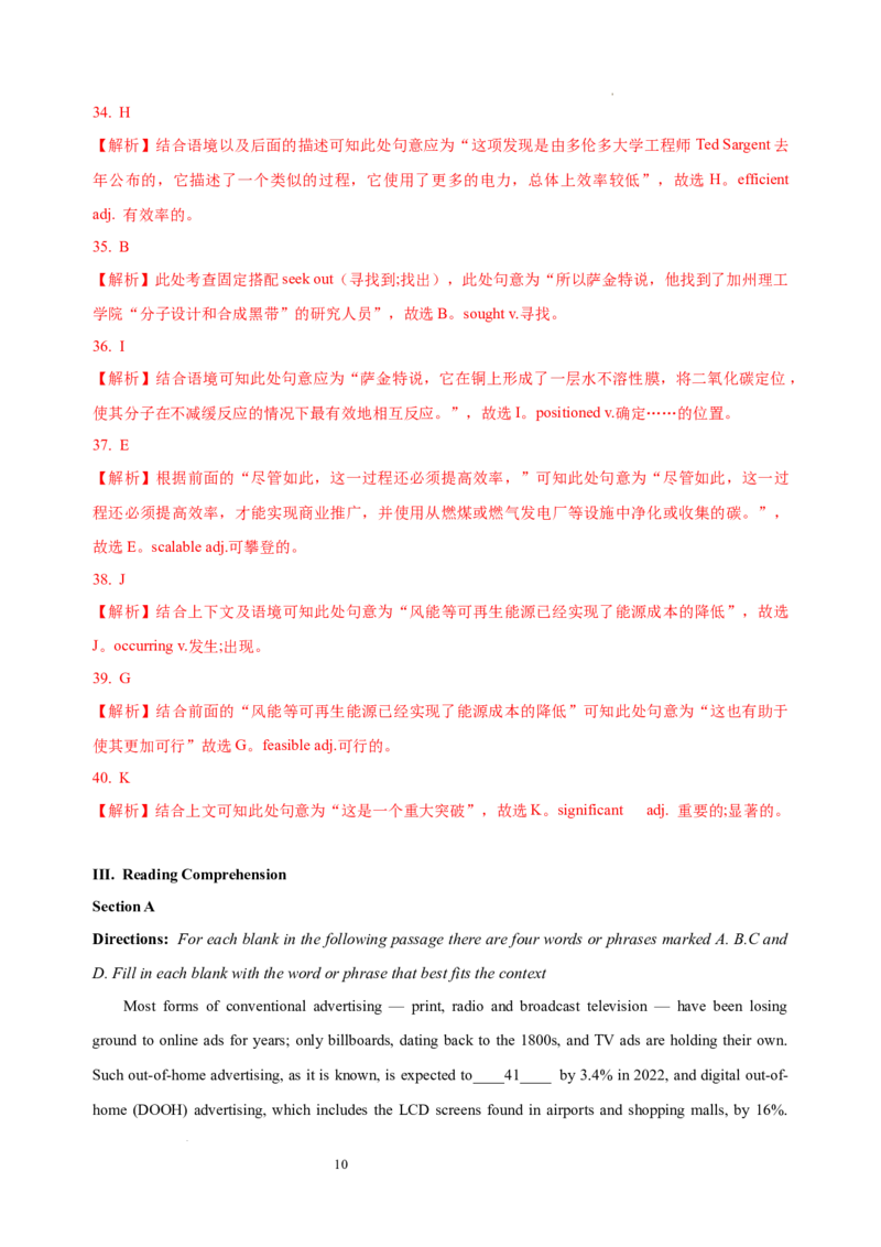 英语（上海卷）-学易金卷：2023年高考英语考前押题密卷（全解全析版）_2023高考押题卷_学易金卷-2023学科网押题卷（各科各版本）_2023学科网押题卷-学易金卷-英语