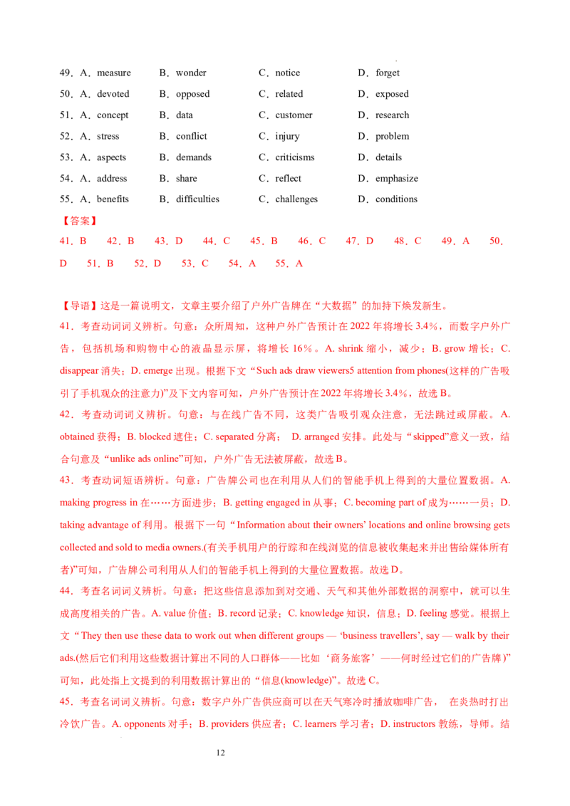 英语（上海卷）-学易金卷：2023年高考英语考前押题密卷（全解全析版）_2023高考押题卷_学易金卷-2023学科网押题卷（各科各版本）_2023学科网押题卷-学易金卷-英语