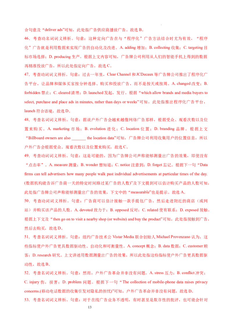 英语（上海卷）-学易金卷：2023年高考英语考前押题密卷（全解全析版）_2023高考押题卷_学易金卷-2023学科网押题卷（各科各版本）_2023学科网押题卷-学易金卷-英语