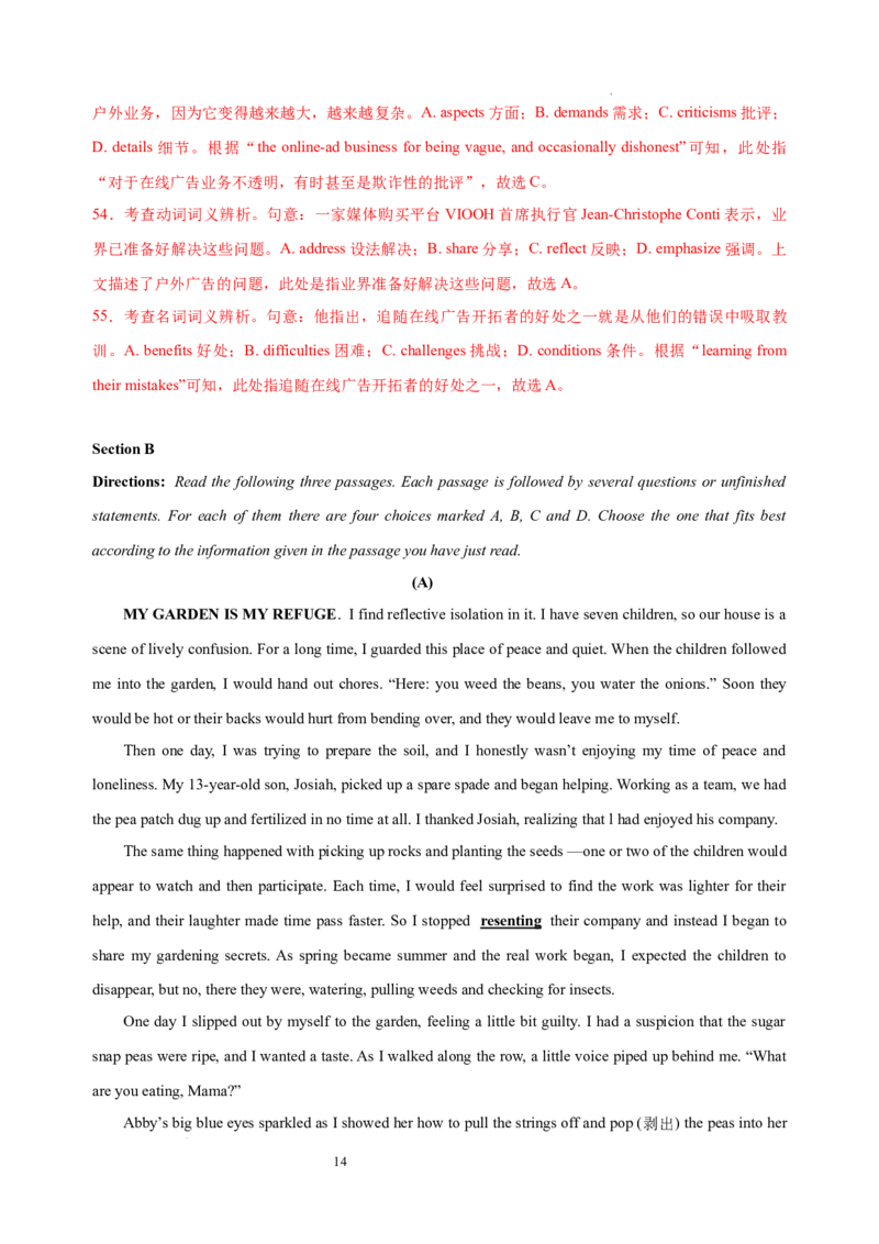 英语（上海卷）-学易金卷：2023年高考英语考前押题密卷（全解全析版）_2023高考押题卷_学易金卷-2023学科网押题卷（各科各版本）_2023学科网押题卷-学易金卷-英语