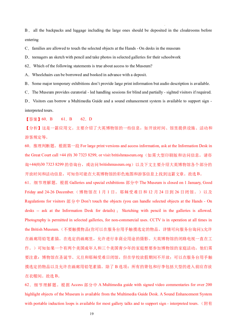 英语（上海卷）-学易金卷：2023年高考英语考前押题密卷（全解全析版）_2023高考押题卷_学易金卷-2023学科网押题卷（各科各版本）_2023学科网押题卷-学易金卷-英语