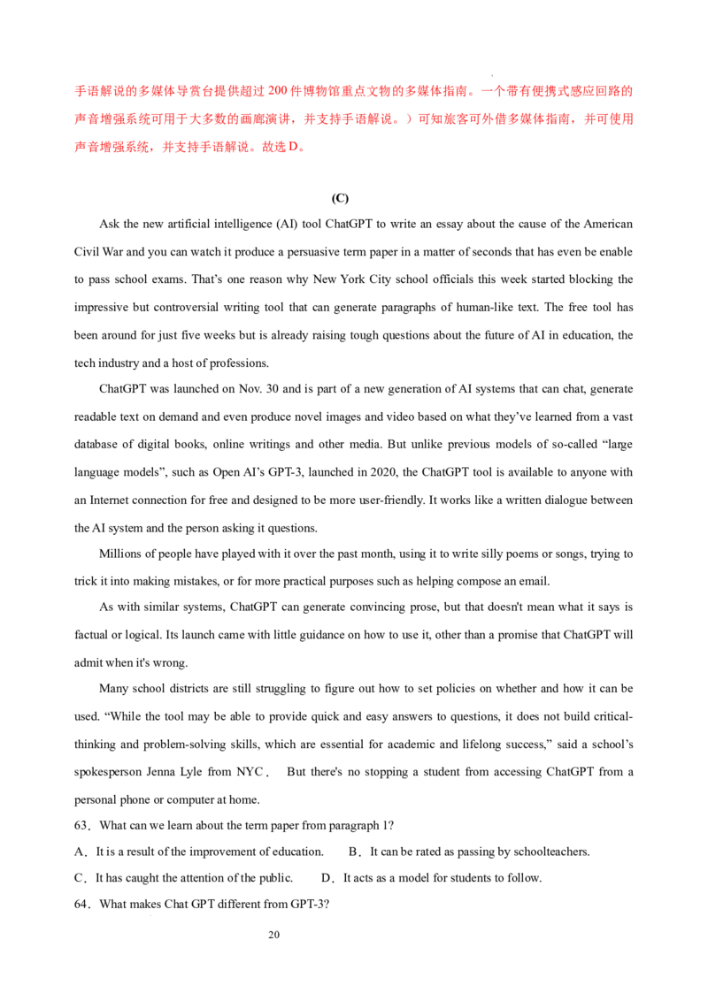 英语（上海卷）-学易金卷：2023年高考英语考前押题密卷（全解全析版）_2023高考押题卷_学易金卷-2023学科网押题卷（各科各版本）_2023学科网押题卷-学易金卷-英语