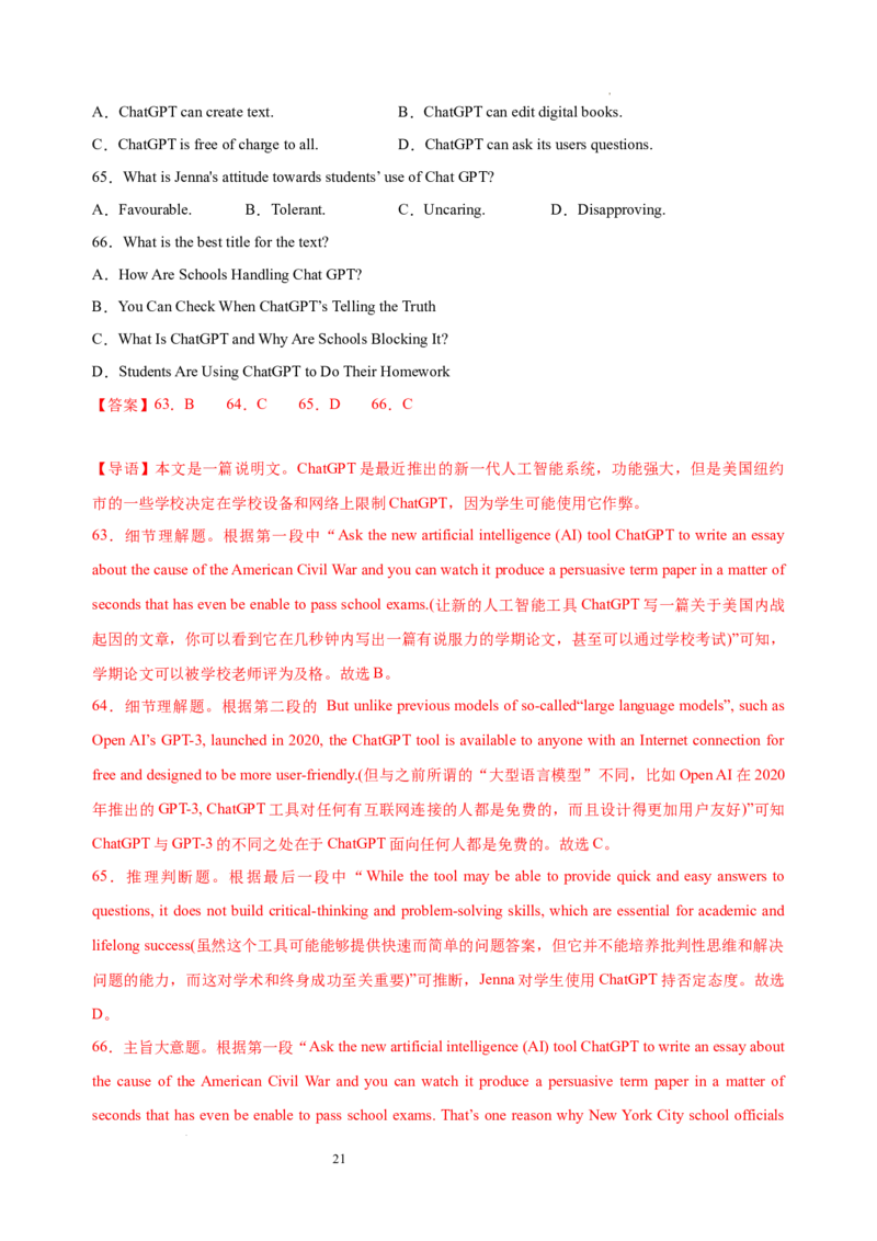 英语（上海卷）-学易金卷：2023年高考英语考前押题密卷（全解全析版）_2023高考押题卷_学易金卷-2023学科网押题卷（各科各版本）_2023学科网押题卷-学易金卷-英语