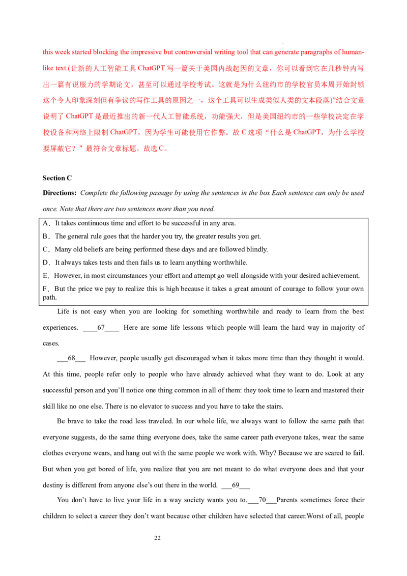 英语（上海卷）-学易金卷：2023年高考英语考前押题密卷（全解全析版）_2023高考押题卷_学易金卷-2023学科网押题卷（各科各版本）_2023学科网押题卷-学易金卷-英语