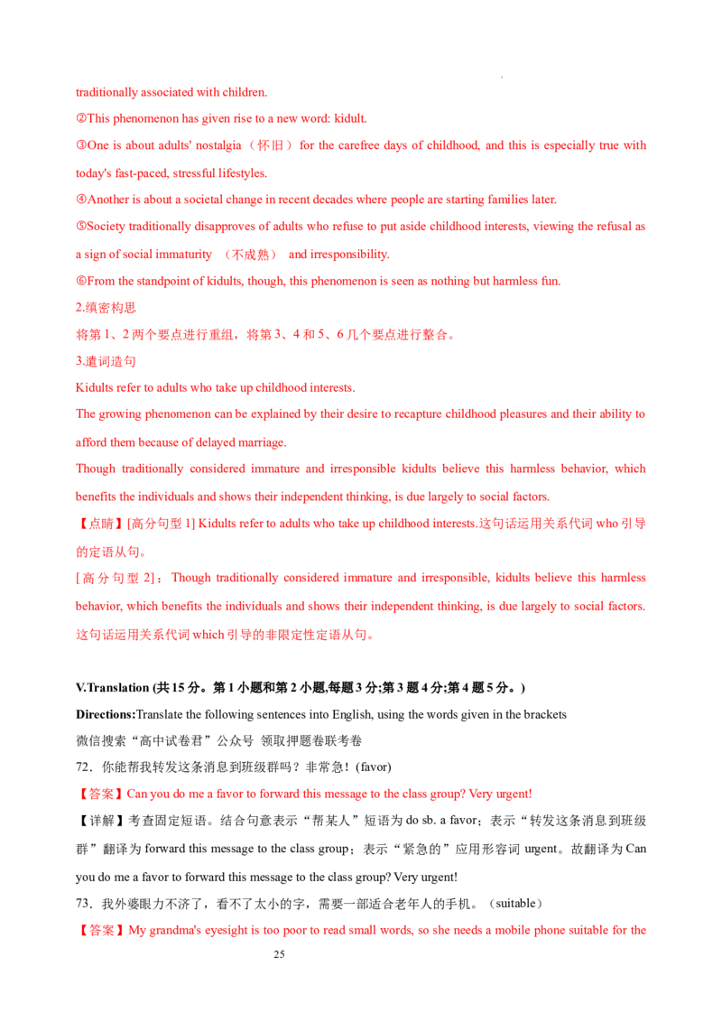 英语（上海卷）-学易金卷：2023年高考英语考前押题密卷（全解全析版）_2023高考押题卷_学易金卷-2023学科网押题卷（各科各版本）_2023学科网押题卷-学易金卷-英语