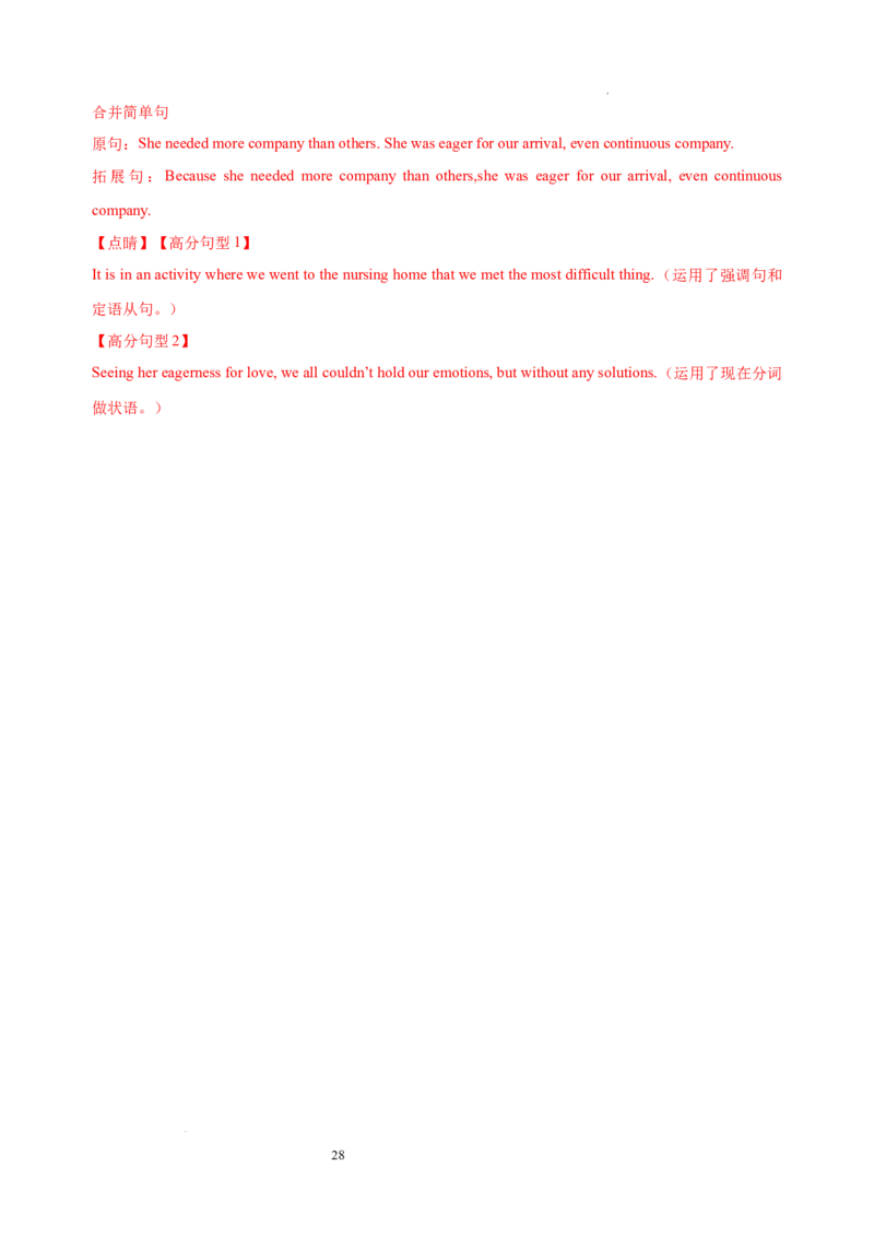 英语（上海卷）-学易金卷：2023年高考英语考前押题密卷（全解全析版）_2023高考押题卷_学易金卷-2023学科网押题卷（各科各版本）_2023学科网押题卷-学易金卷-英语