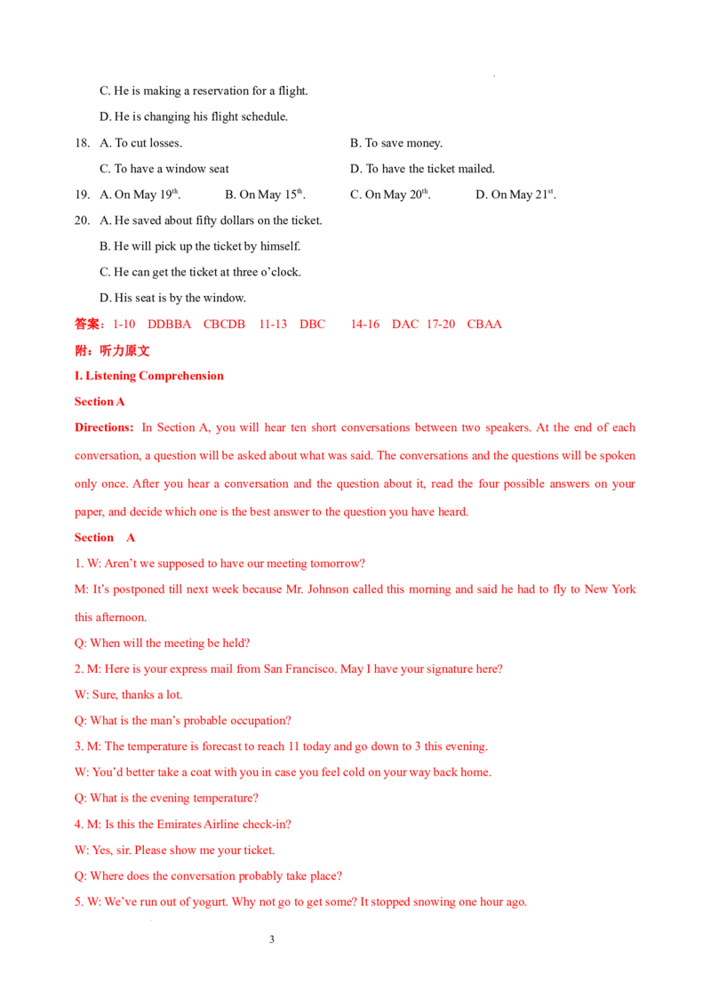 英语（上海卷）-学易金卷：2023年高考英语考前押题密卷（全解全析版）_2023高考押题卷_学易金卷-2023学科网押题卷（各科各版本）_2023学科网押题卷-学易金卷-英语