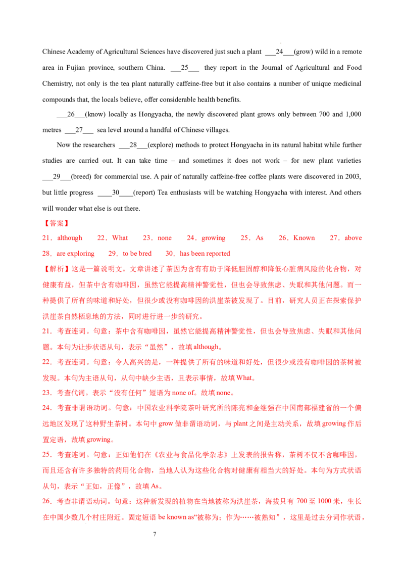 英语（上海卷）-学易金卷：2023年高考英语考前押题密卷（全解全析版）_2023高考押题卷_学易金卷-2023学科网押题卷（各科各版本）_2023学科网押题卷-学易金卷-英语