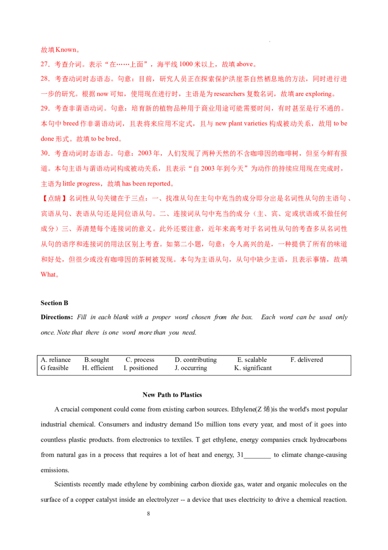 英语（上海卷）-学易金卷：2023年高考英语考前押题密卷（全解全析版）_2023高考押题卷_学易金卷-2023学科网押题卷（各科各版本）_2023学科网押题卷-学易金卷-英语