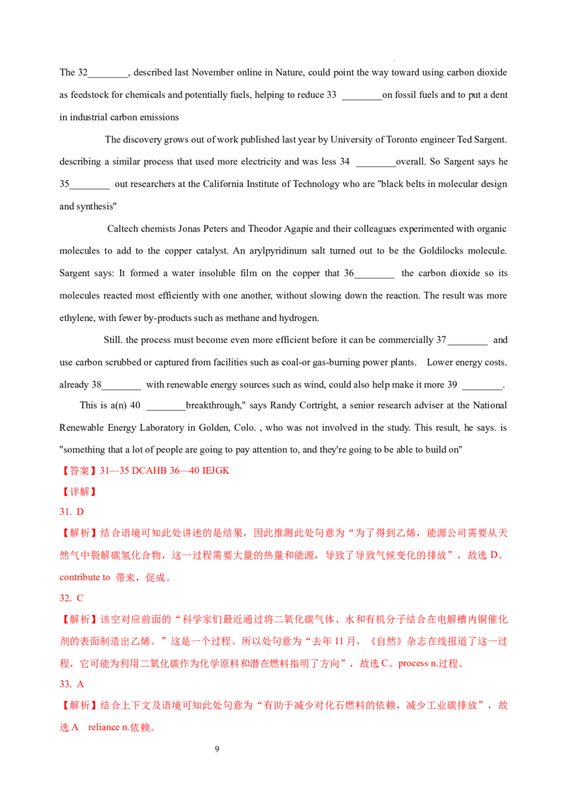 英语（上海卷）-学易金卷：2023年高考英语考前押题密卷（全解全析版）_2023高考押题卷_学易金卷-2023学科网押题卷（各科各版本）_2023学科网押题卷-学易金卷-英语