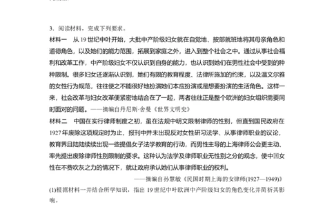 36第二部分题型分类练训练12说明、分析类非选择题_07高考历史_通用版（老高考）复习资料_2023年复习资料_一轮+二轮_历史高三二轮复习系列