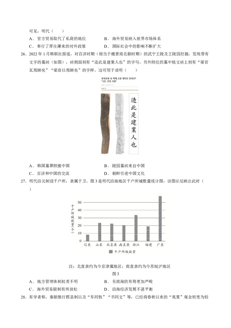 专题02济世经邦&mdash;&mdash;中国古代国家的社会治理体系（练习）（原卷版）_07高考历史_2025年新高考资料_二轮复习_01高考语文等多个文件