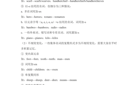 中考英语二轮复习知识点清单（1）名词_02中考总复习（2026版更新中）_03-英语-中考总复习_2025中考复习资料_2025年中考英语二轮复习知识点清单