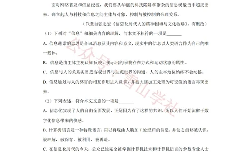 2018年高考语文试卷（天津）（空白卷）_高考历年真题_08-24全国高考真题（无水印）_新&middot;PDF版2008-2024&middot;高考语文真题_版本2：语文（按省份分类）2008-2024_2008-2023&middot;（天津）语文高考真题