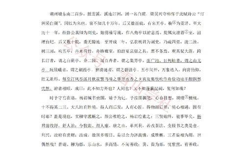 2018年高考语文试卷（天津）（空白卷）_高考历年真题_08-24全国高考真题（无水印）_新&middot;PDF版2008-2024&middot;高考语文真题_版本2：语文（按省份分类）2008-2024_2008-2023&middot;（天津）语文高考真题