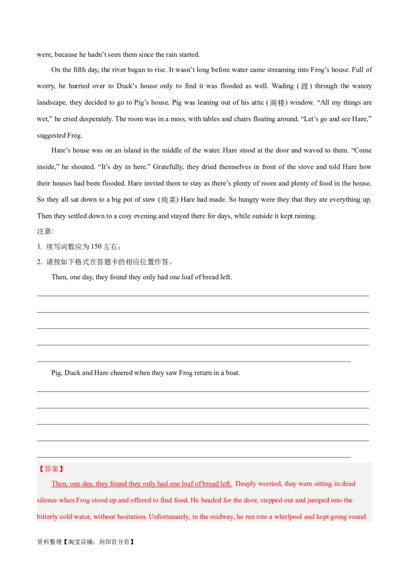 专题03洪水、地震等自然灾害(读后续写人与自然)-2024年新高考英语一轮复习练小题刷大题提能力（解析版）_03高考英语_新高考复习资料_2024年新高考资料_一轮复习资料_第二部分刷大题