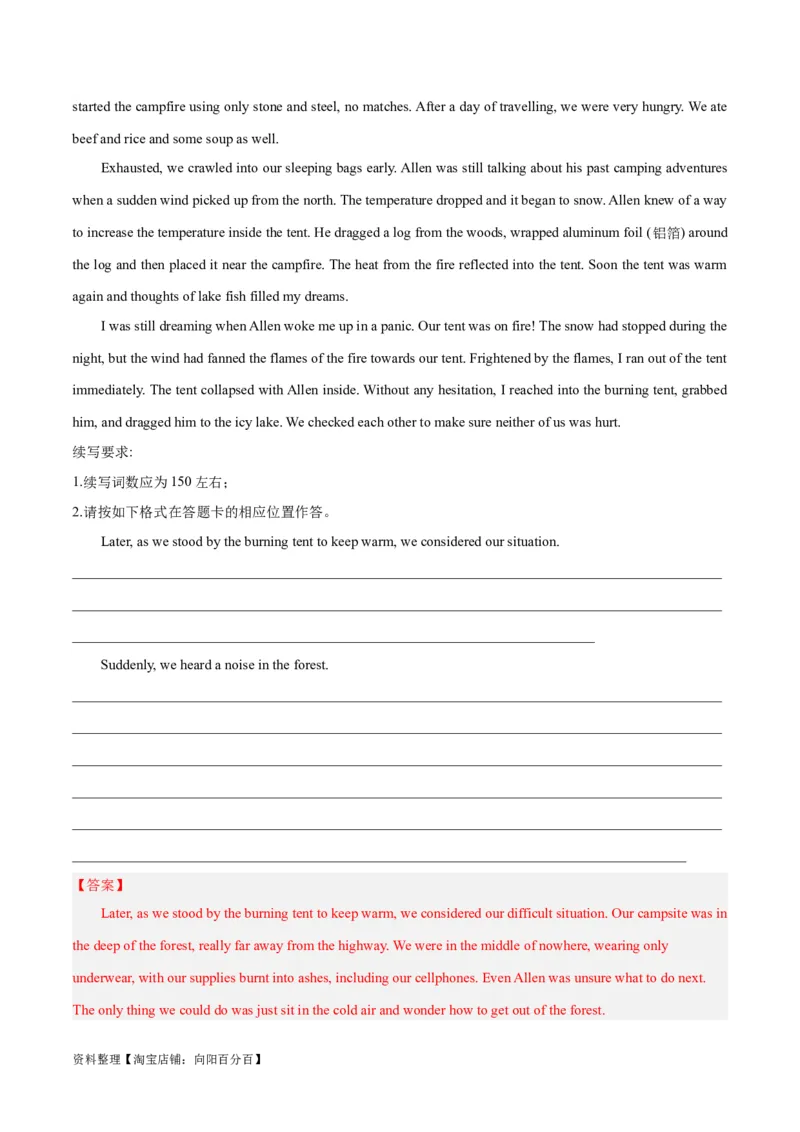 专题03洪水、地震等自然灾害(读后续写人与自然)-2024年新高考英语一轮复习练小题刷大题提能力（解析版）_03高考英语_新高考复习资料_2024年新高考资料_一轮复习资料_第二部分刷大题