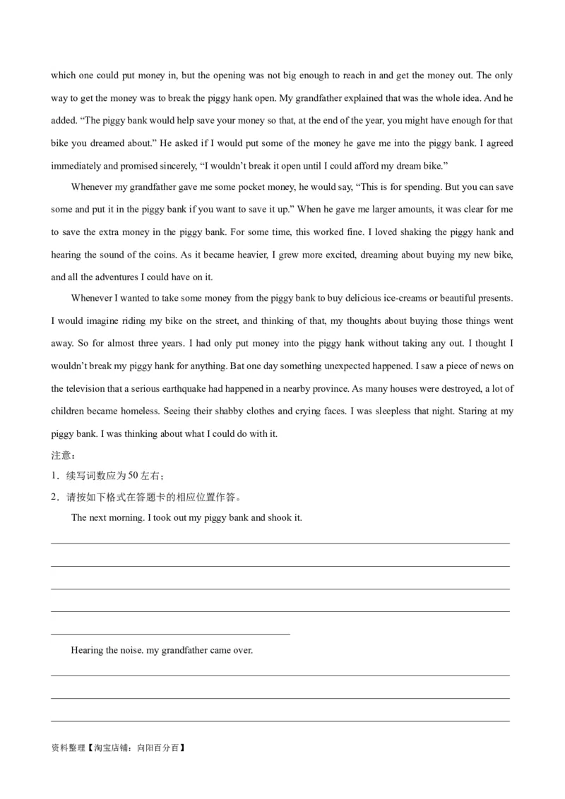 专题03洪水、地震等自然灾害(读后续写人与自然)-2024年新高考英语一轮复习练小题刷大题提能力（解析版）_03高考英语_新高考复习资料_2024年新高考资料_一轮复习资料_第二部分刷大题