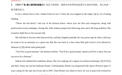 专题03洪水、地震等自然灾害(读后续写人与自然)-2024年新高考英语一轮复习练小题刷大题提能力（解析版）_03高考英语_新高考复习资料_2024年新高考资料_一轮复习资料_第二部分刷大题