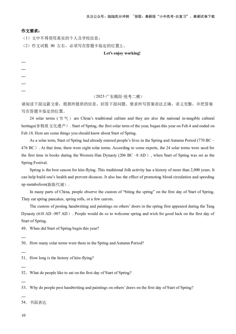 第28讲读写综合（练习）-2024年中考英语一轮复习讲练测（全国通用）（原卷版）_02中考总复习（2026版更新中）_03-英语-中考总复习_2024年中考复习资料_一轮复习