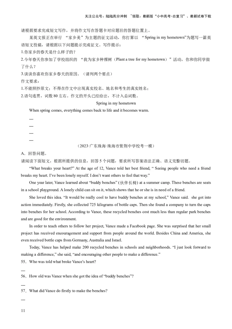 第28讲读写综合（练习）-2024年中考英语一轮复习讲练测（全国通用）（原卷版）_02中考总复习（2026版更新中）_03-英语-中考总复习_2024年中考复习资料_一轮复习