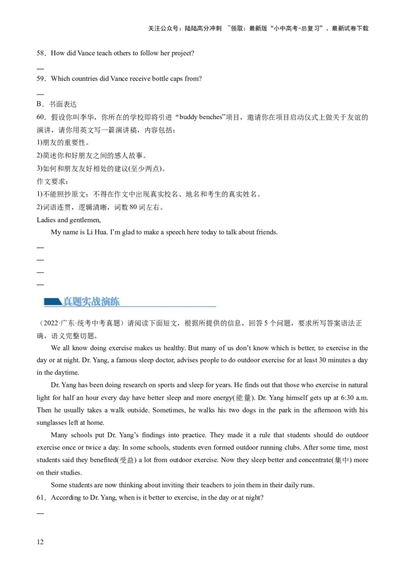 第28讲读写综合（练习）-2024年中考英语一轮复习讲练测（全国通用）（原卷版）_02中考总复习（2026版更新中）_03-英语-中考总复习_2024年中考复习资料_一轮复习