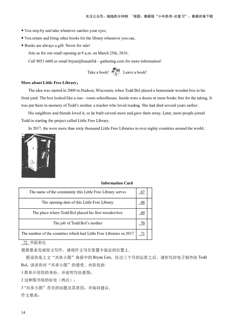 第28讲读写综合（练习）-2024年中考英语一轮复习讲练测（全国通用）（原卷版）_02中考总复习（2026版更新中）_03-英语-中考总复习_2024年中考复习资料_一轮复习