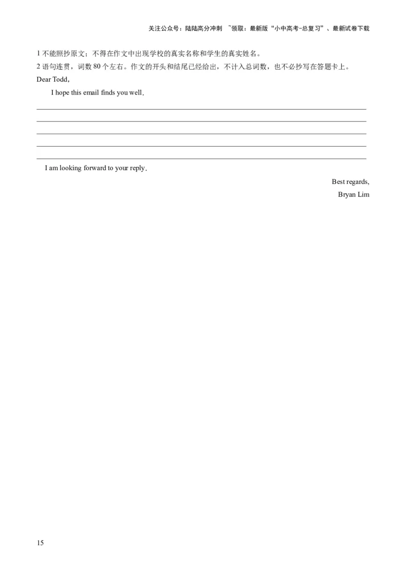 第28讲读写综合（练习）-2024年中考英语一轮复习讲练测（全国通用）（原卷版）_02中考总复习（2026版更新中）_03-英语-中考总复习_2024年中考复习资料_一轮复习