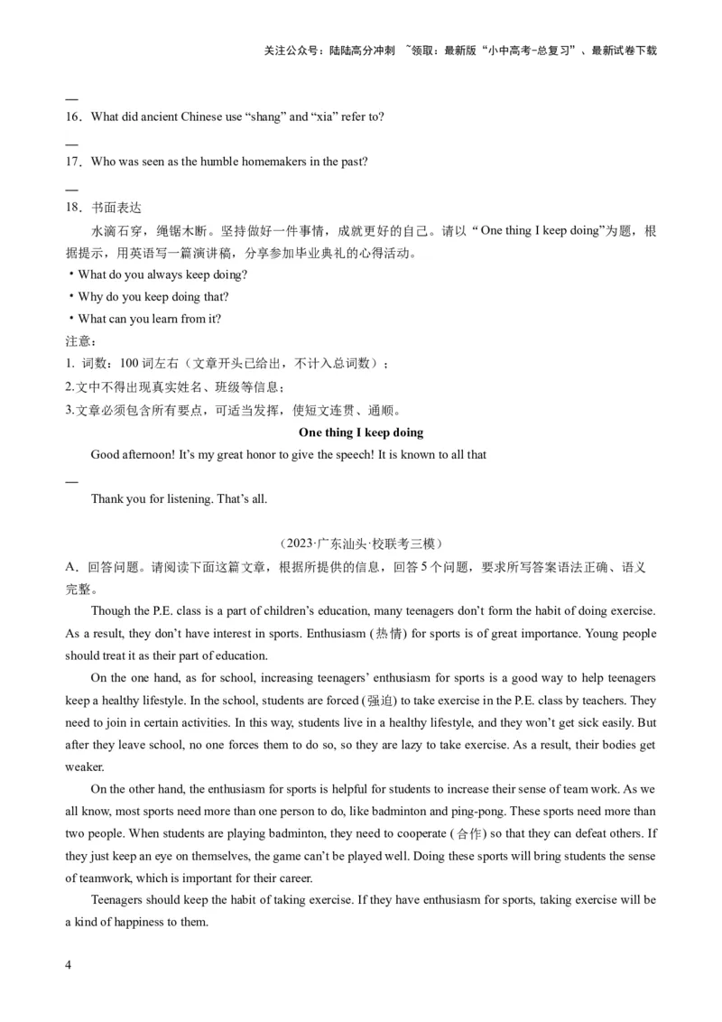 第28讲读写综合（练习）-2024年中考英语一轮复习讲练测（全国通用）（原卷版）_02中考总复习（2026版更新中）_03-英语-中考总复习_2024年中考复习资料_一轮复习