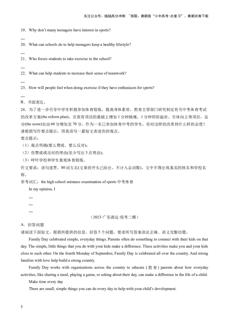 第28讲读写综合（练习）-2024年中考英语一轮复习讲练测（全国通用）（原卷版）_02中考总复习（2026版更新中）_03-英语-中考总复习_2024年中考复习资料_一轮复习