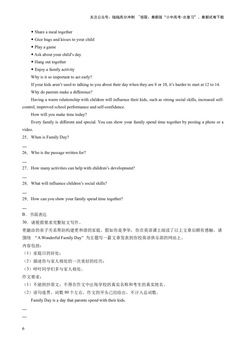 第28讲读写综合（练习）-2024年中考英语一轮复习讲练测（全国通用）（原卷版）_02中考总复习（2026版更新中）_03-英语-中考总复习_2024年中考复习资料_一轮复习