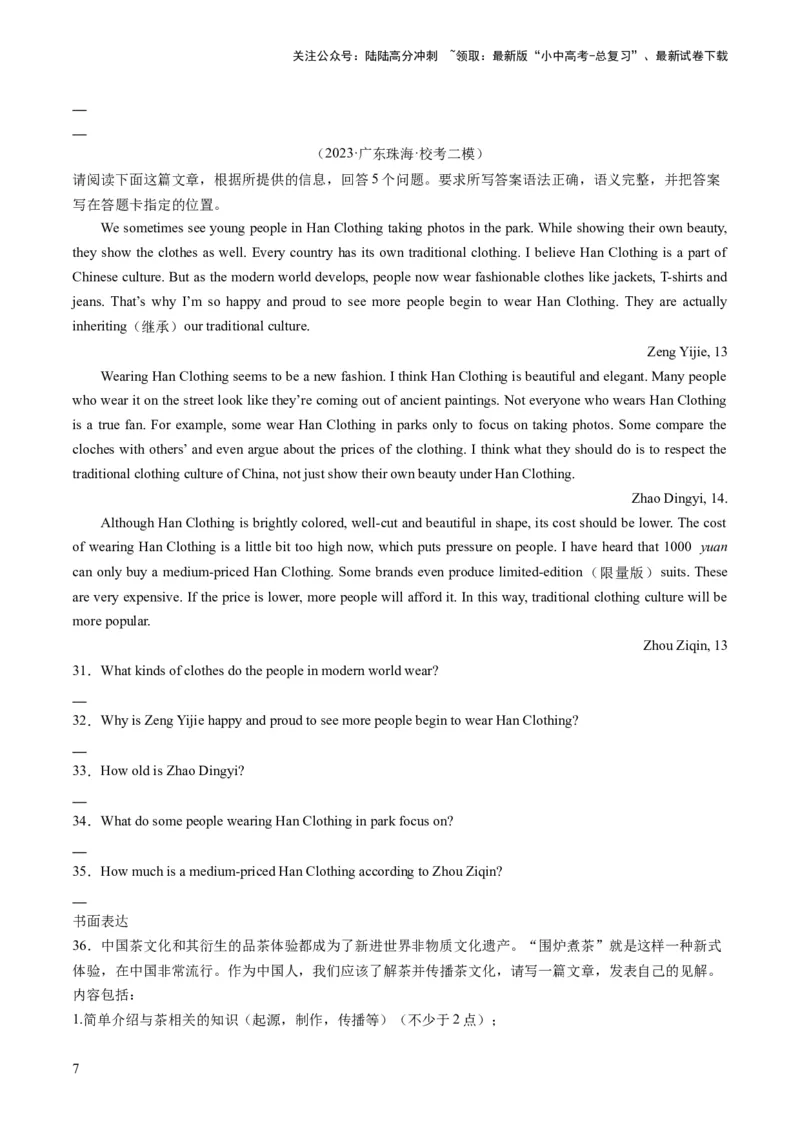 第28讲读写综合（练习）-2024年中考英语一轮复习讲练测（全国通用）（原卷版）_02中考总复习（2026版更新中）_03-英语-中考总复习_2024年中考复习资料_一轮复习